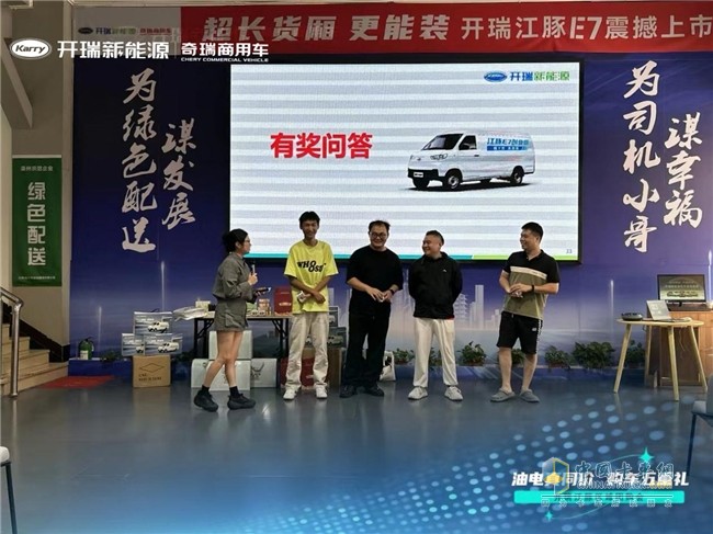 累計斬獲近百臺！開瑞江豚E5/E7區(qū)域團購會再迎熱銷盛況