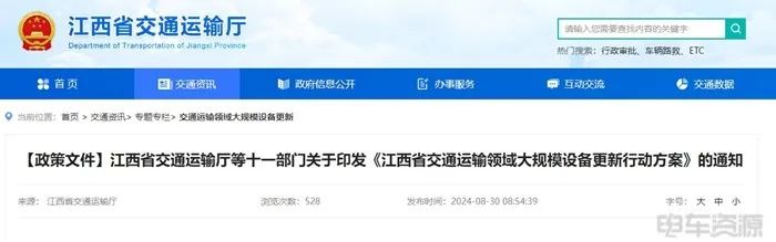 江西：有序推廣新能源營(yíng)運(yùn)貨車(chē) 積極探索車(chē)電分離等商業(yè)模式