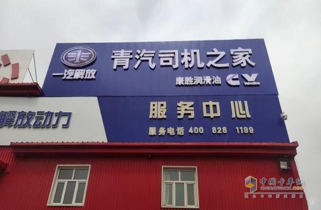 從即時響應(yīng)到持續(xù)關(guān)懷，一汽解放詮釋“感動服務(wù)”真諦