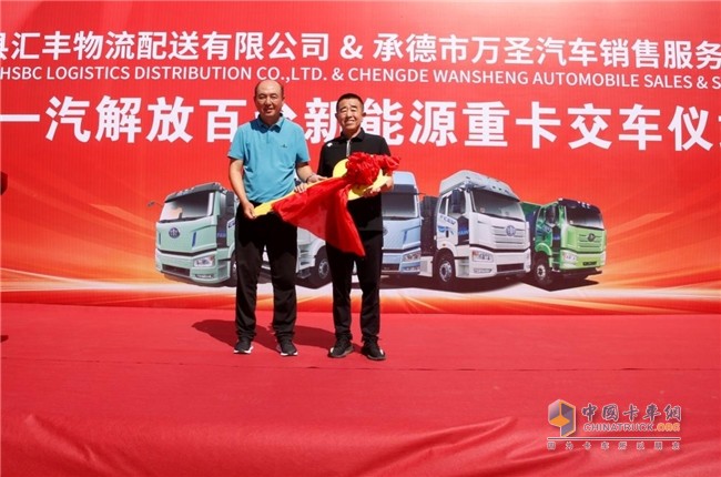 一汽解放與承德建龍 攜手共進(jìn)，新能源100輛交車(chē)儀式揭幕新篇章