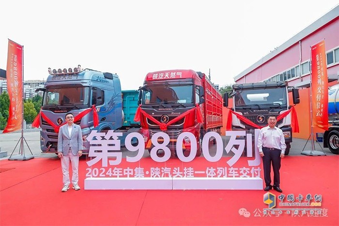 一個車企的創(chuàng)新戰(zhàn)略 重塑商用車行業(yè)生態(tài)，中集陜汽開辟共贏新賽道
