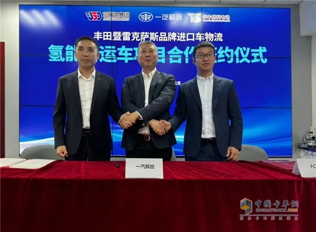 一汽解放：五方攜手，共創(chuàng)新措，為氫能事業(yè)添磚加瓦