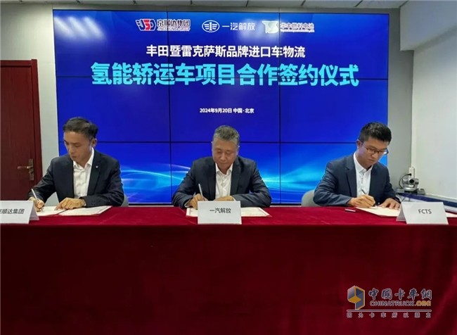 一汽解放：五方攜手，共創(chuàng)新措，為氫能事業(yè)添磚加瓦