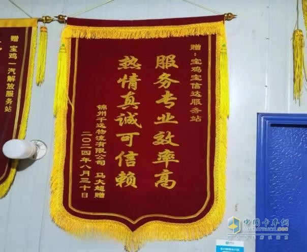 以客戶為中心，一汽解放“感動服務(wù)”演繹速度與溫情雙重奏！