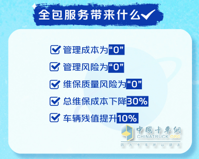 以養(yǎng)代修 降本增效 歐曼全包服務為用戶打造全程無憂用車新體驗