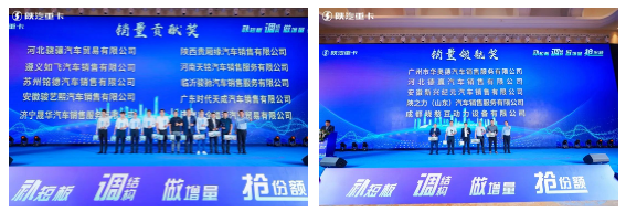 德龍M6000&龍?bào)KH雙子星載貨車(chē)上市交付&渠道研討動(dòng)員會(huì)成功召開(kāi)