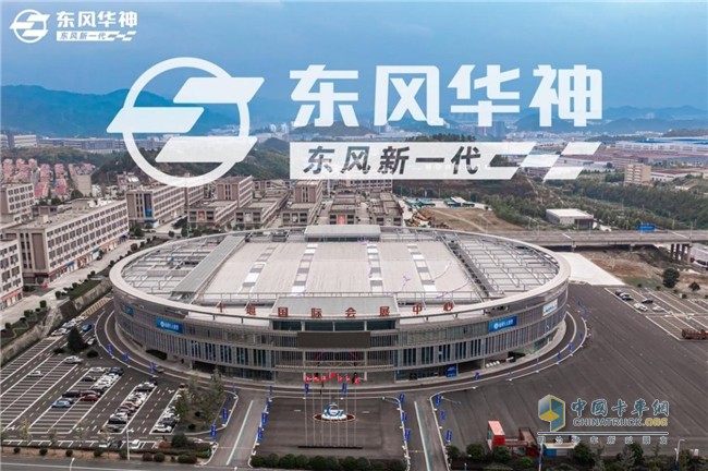 卡車(chē)場(chǎng)景化專(zhuān)家東風(fēng)華神再次探峰登高！