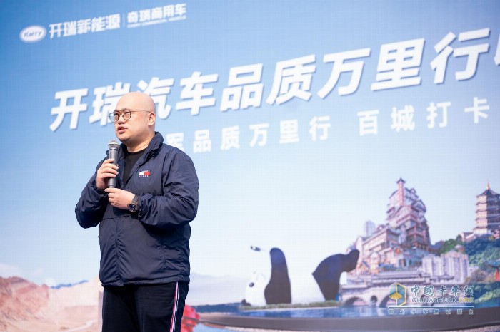 開(kāi)瑞汽車(chē),品質(zhì)萬(wàn)里行,新能源商用車(chē)