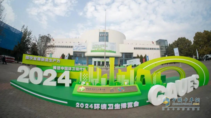 環(huán)衛(wèi)裝備的理想之選！宇通環(huán)衛(wèi)重磅亮相2024中國環(huán)衛(wèi)博覽會(huì)