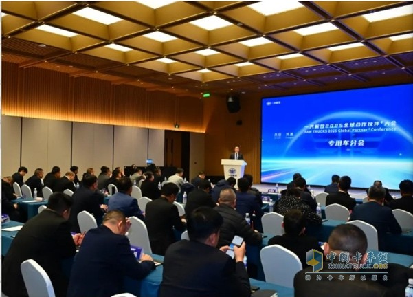 一汽解放2025全球合作伙伴大會盛大召開！