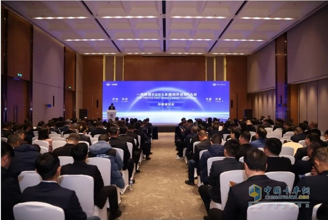 一汽解放2025全球合作伙伴大會盛大召開！
