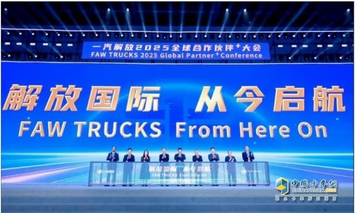 2025年解放海外銷量目標8萬輛 解放青汽拳頭產品助陣