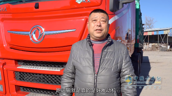 跨越4500公里，玉柴K15N燃?xì)獍l(fā)動(dòng)機(jī)助力李師傅長途運(yùn)輸高效創(chuàng)富