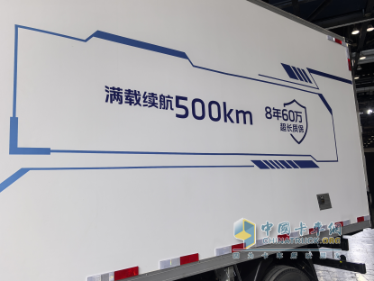 “冷鏈一哥”出新品了！165度大電量！滿載續(xù)航達500km！配兩檔電驅(qū)橋！