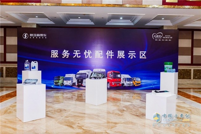“破風(fēng)2025 聚焦鑄精品·高質(zhì)拼未來”陜汽商用車2025合作伙伴大會召開