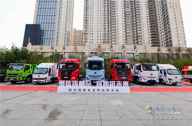 陜汽商用車2025合作伙伴大會多款明星產(chǎn)品亮相  引燃用戶關(guān)注熱潮