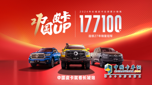 挑戰(zhàn)冰雪極寒 共享皮卡文化盛宴 長(zhǎng)城炮全性能家族征戰(zhàn)長(zhǎng)白山