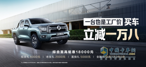 國(guó)內(nèi)、出口銷量雙冠王 長(zhǎng)城皮卡1月全球銷售12321輛