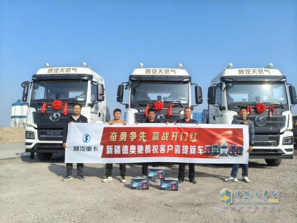 蛇年新春溫情獻(xiàn)禮，陜汽重卡夢(mèng)啟新程