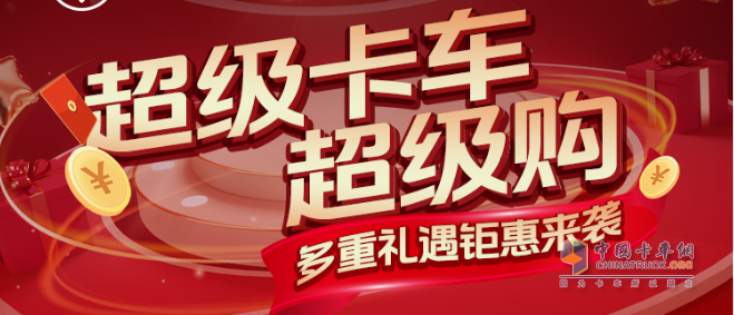 “人勤春來早，奮進正當時”—福田歐航萬元讓利助力卡友打響旺季“開門紅”
