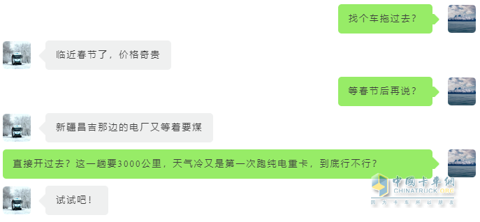 突破長運距，宇通新能源重卡3000公里實況運營創(chuàng)紀(jì)錄！