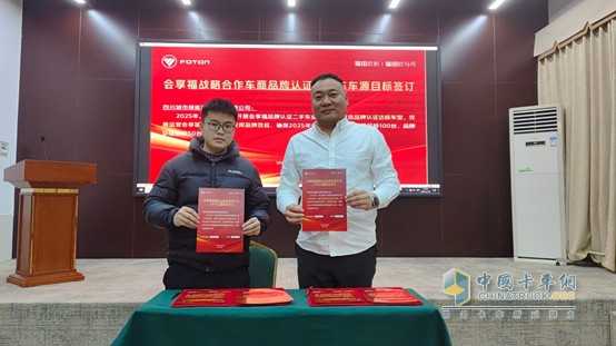 為行業(yè)樹標準，為用戶筑保障：福田歐航歐馬可二手車業(yè)務(wù)交流會在多地舉辦