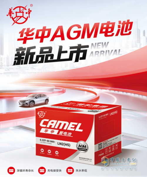 啟停車虧電怎么辦？華中AGM啟停電池為您解憂