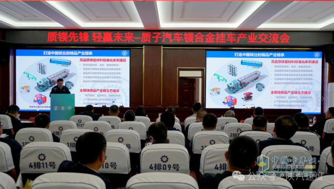 陜汽：質(zhì)鎂先鋒 輕贏未來