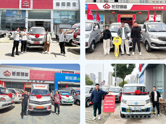 長安跨越：全國門店煥新包裝，交車現(xiàn)場熱火朝天！