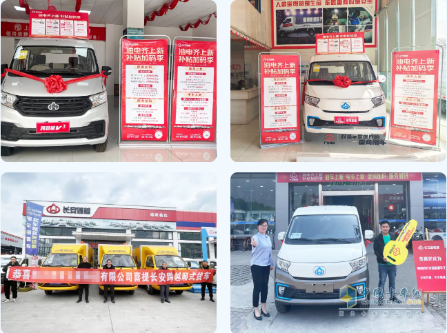 長安跨越：全國門店煥新包裝，交車現(xiàn)場熱火朝天！