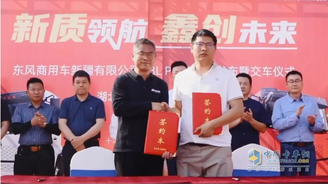 都在隨州！全是大單！東風新疆、東風隨專達成超千輛專用車戰(zhàn)略合作