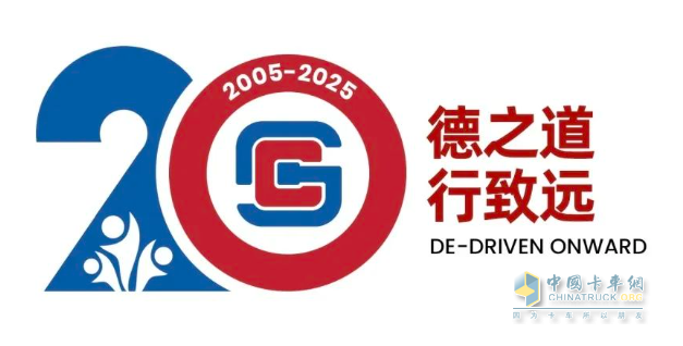 西安康明斯20周年系列活動(dòng)啟幕暨專屬「20」標(biāo)識(shí)發(fā)布