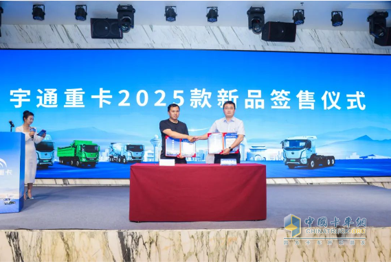 批量簽售！宇通重卡2025款新品閃耀長治