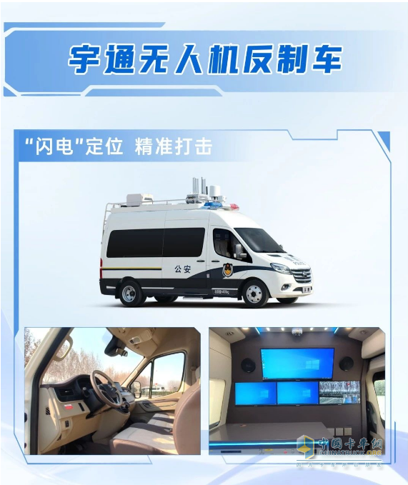 科技賦能 實力領(lǐng)航！宇通警用特種車亮相第12屆中國國際警用裝備博覽會