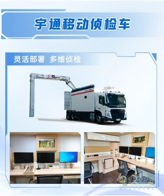 科技賦能 實力領(lǐng)航！宇通警用特種車亮相第12屆中國國際警用裝備博覽會