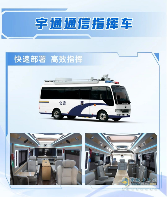 科技賦能 實力領(lǐng)航！宇通警用特種車亮相第12屆中國國際警用裝備博覽會
