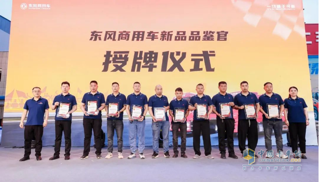 以客戶為中心，東風(fēng)龍擎3.0全新一代智能AMT客戶體驗(yàn)日成功舉辦
