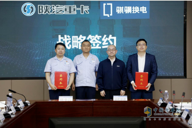 陜汽亮相寧德時(shí)代重卡換電生態(tài)大會(huì)，共啟綠色物流新時(shí)代