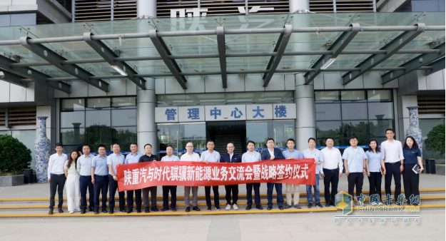 陜汽亮相寧德時(shí)代重卡換電生態(tài)大會(huì)，共啟綠色物流新時(shí)代
