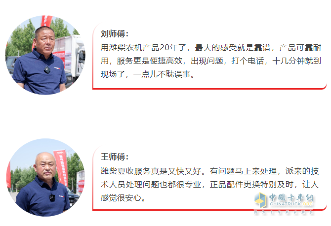 濰柴服務(wù)夏收保障突擊隊(duì)為豐收助力