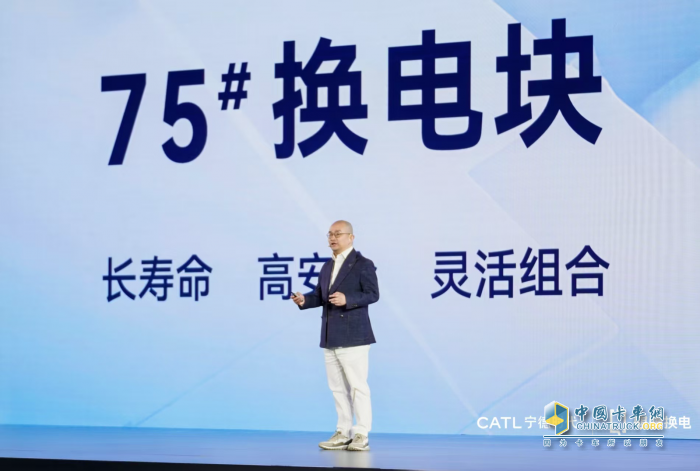  重卡全場景電動化時代來臨 寧德時代重卡換電生態(tài)能否按下加速鍵？