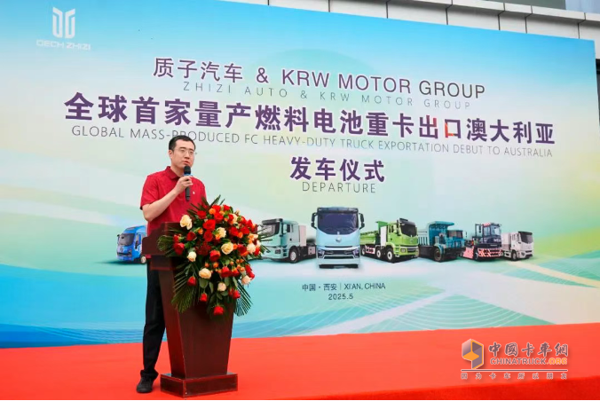 首家量產(chǎn)出口！質(zhì)子汽車氫燃料重卡發(fā)車澳大利亞