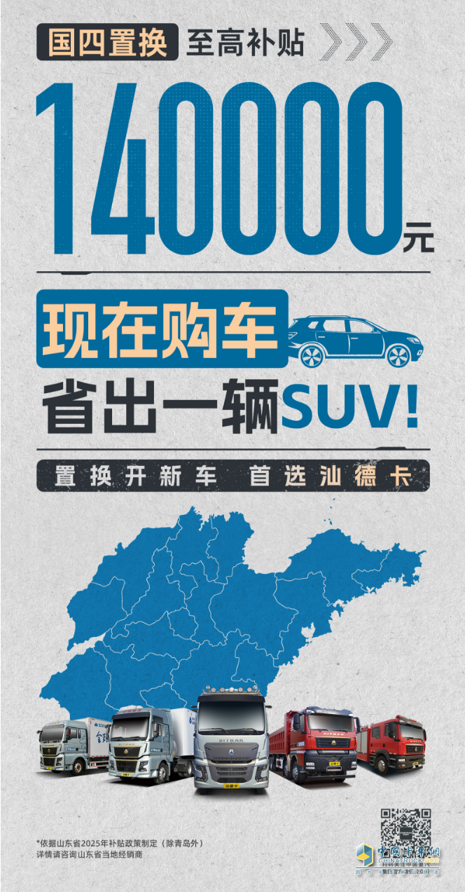 重卡銷量增長(zhǎng)20.3%！中國(guó)重汽奪冠，揭開(kāi)商用車行業(yè)“生存”新法則