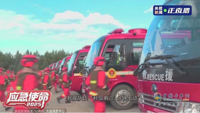 以練備戰(zhàn)！宇通應急救援車輛參演“應急使命·2025”聯(lián)合救援演習！