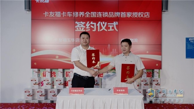 卡友福山城煥新出發(fā)，構(gòu)筑商用車服務新生態(tài)！