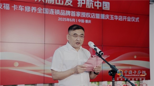 卡友福山城煥新出發(fā)，構(gòu)筑商用車服務新生態(tài)！