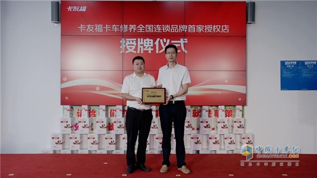 卡友福山城煥新出發(fā)，構(gòu)筑商用車服務新生態(tài)！