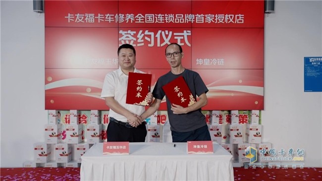 卡友福山城煥新出發(fā)，構(gòu)筑商用車服務新生態(tài)！