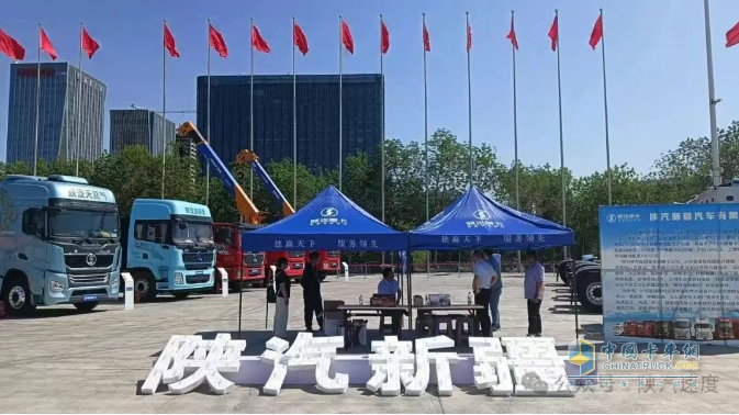 陜汽重卡,新能源,亞歐貿(mào)易博覽會(huì)