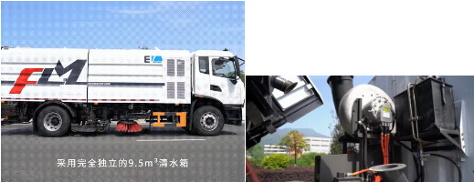 福龍馬集團(tuán)：超高效靜音純電動洗掃車潔凈效率雙在線